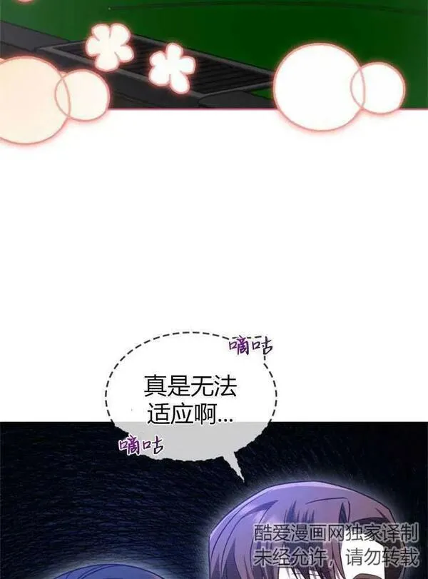 童话真正的结局漫画,第16话84图