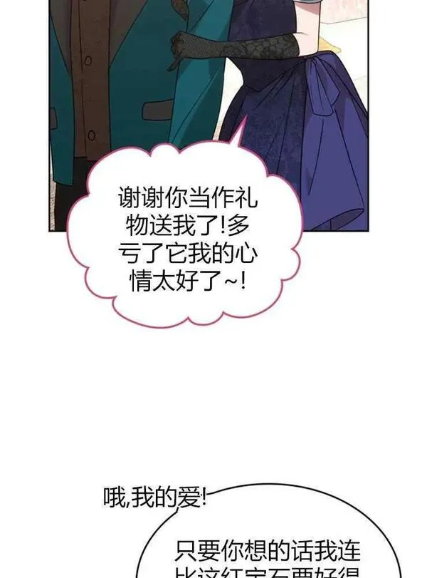 童话真正的结局漫画,第16话39图