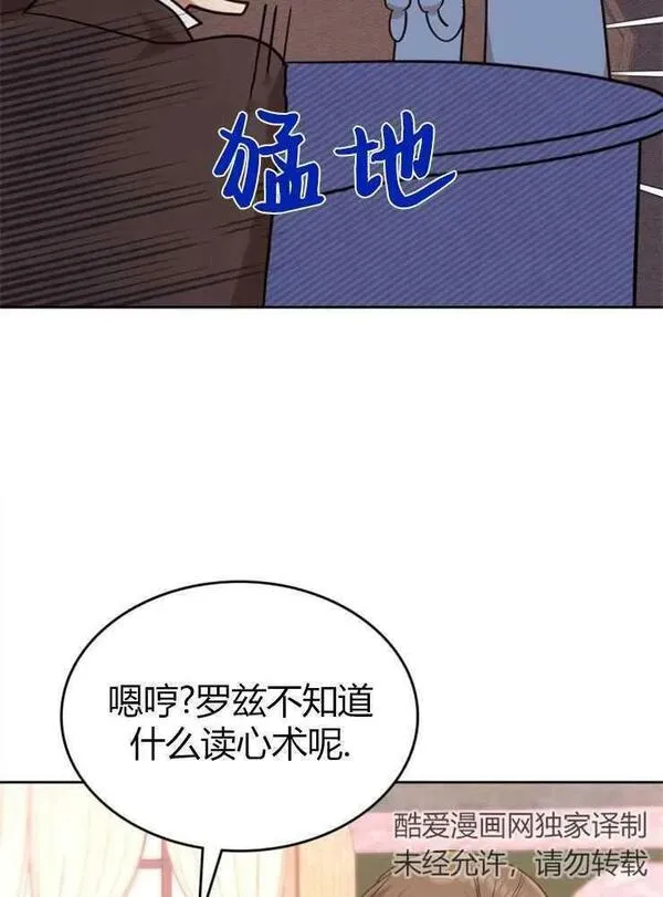 童话真正的结局漫画,第16话123图