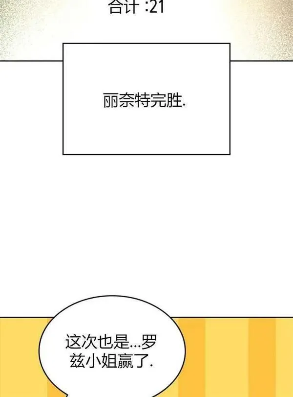 童话真正的结局漫画,第16话120图