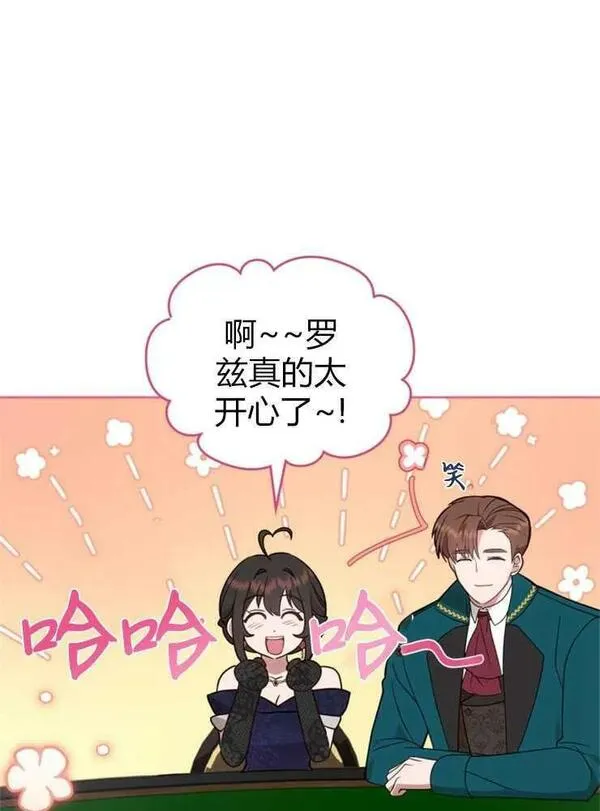 童话真正的结局漫画,第16话83图