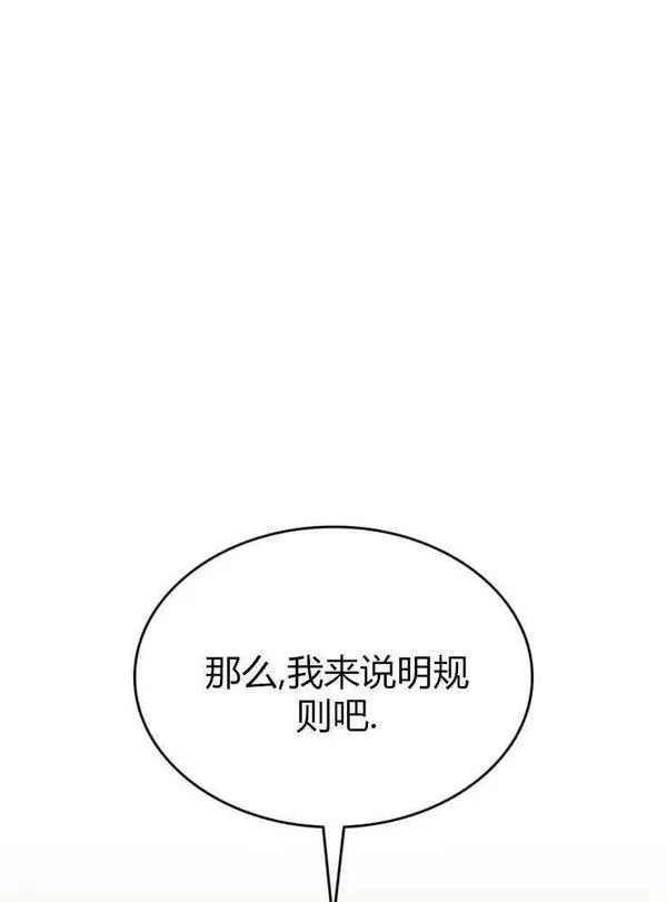 童话真正的结局漫画,第16话86图