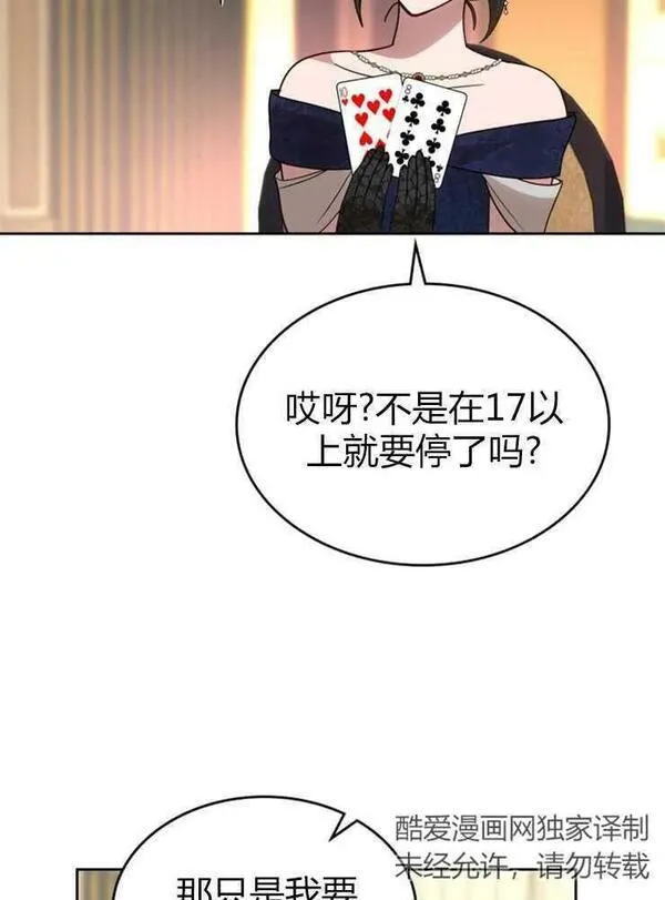 童话真正的结局漫画,第16话103图