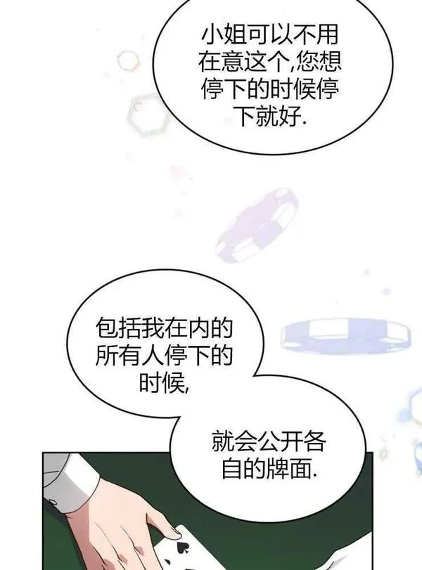 童话真正的结局漫画,第16话91图