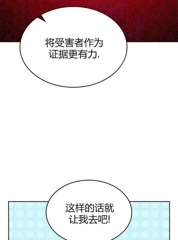 童话真正的结局漫画,第16话14图