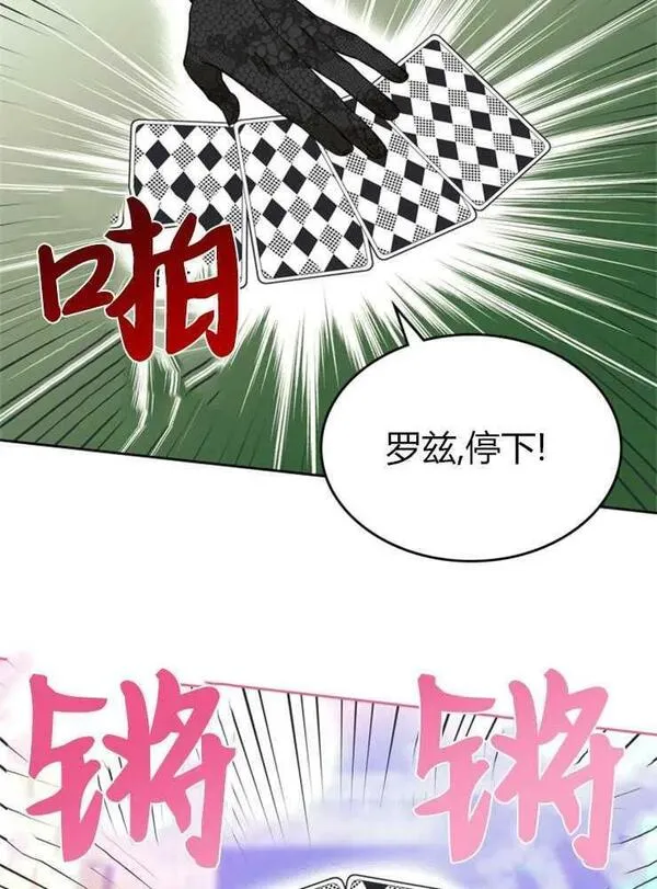 童话真正的结局漫画,第16话115图