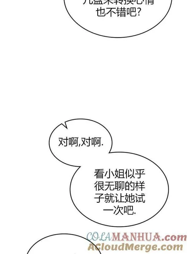 童话真正的结局漫画,第16话81图