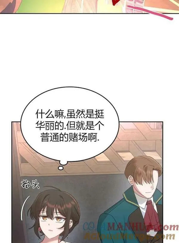 童话真正的结局漫画,第16话53图