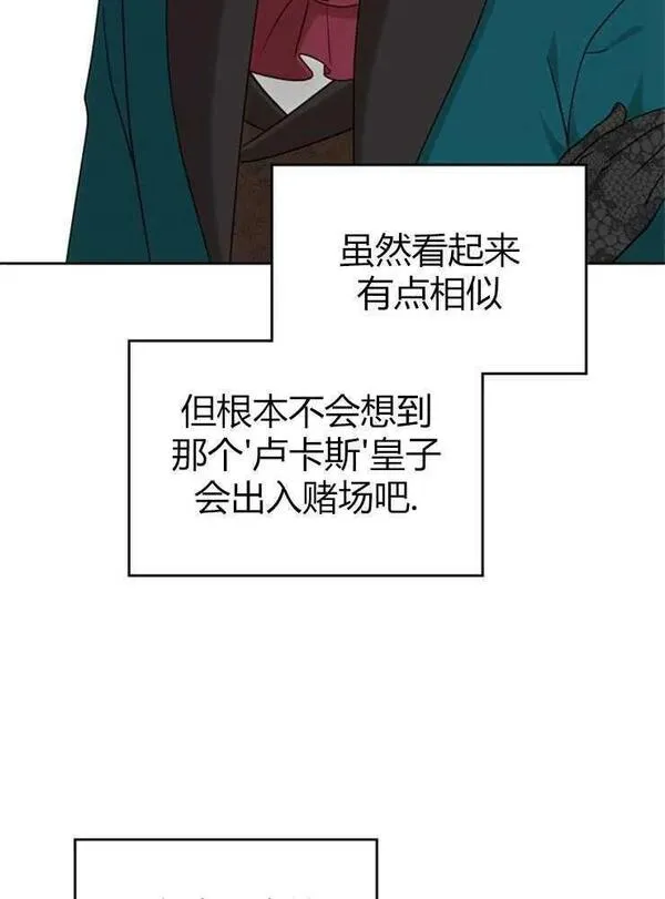 童话真正的结局漫画,第16话44图