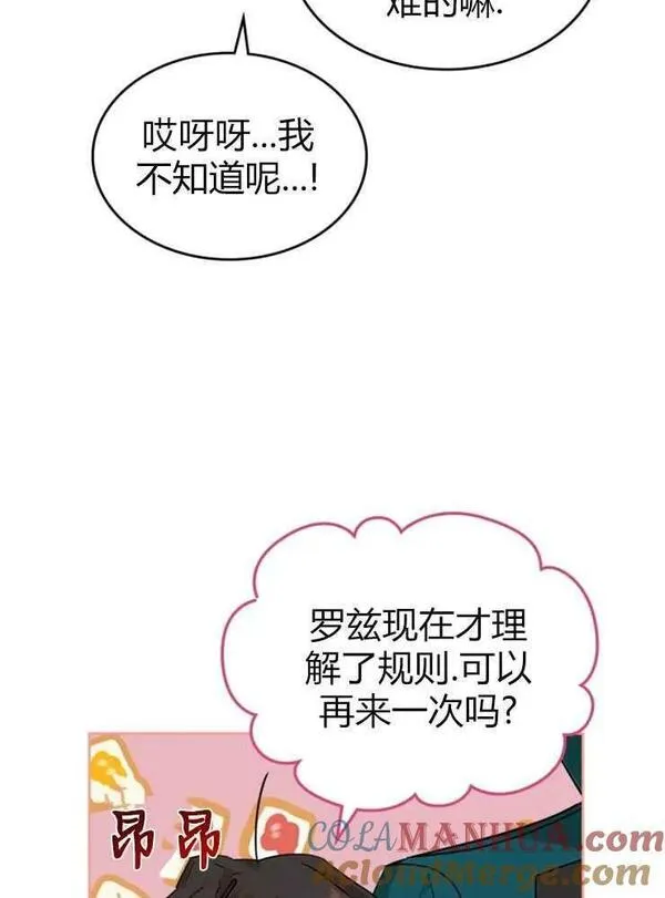 童话真正的结局漫画,第16话105图