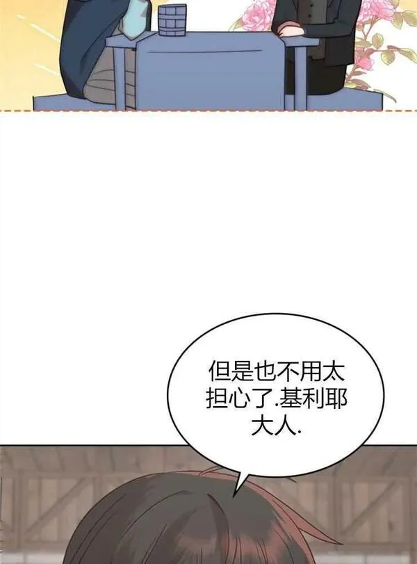 童话真正的结局漫画,第16话24图