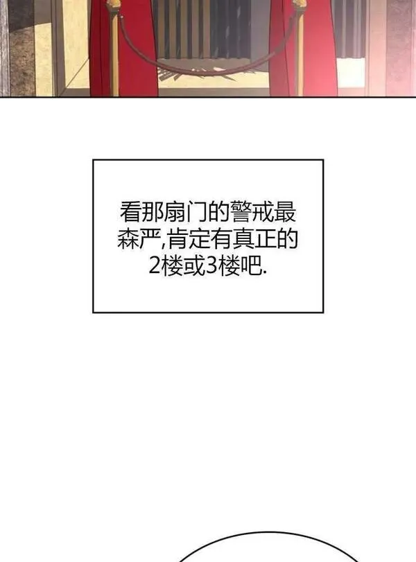 童话真正的结局漫画,第16话59图