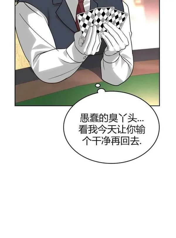 童话真正的结局漫画,第16话110图