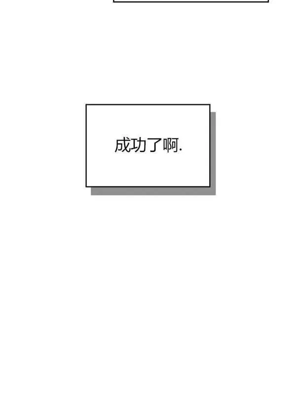 童话真正的结局漫画,第16话46图