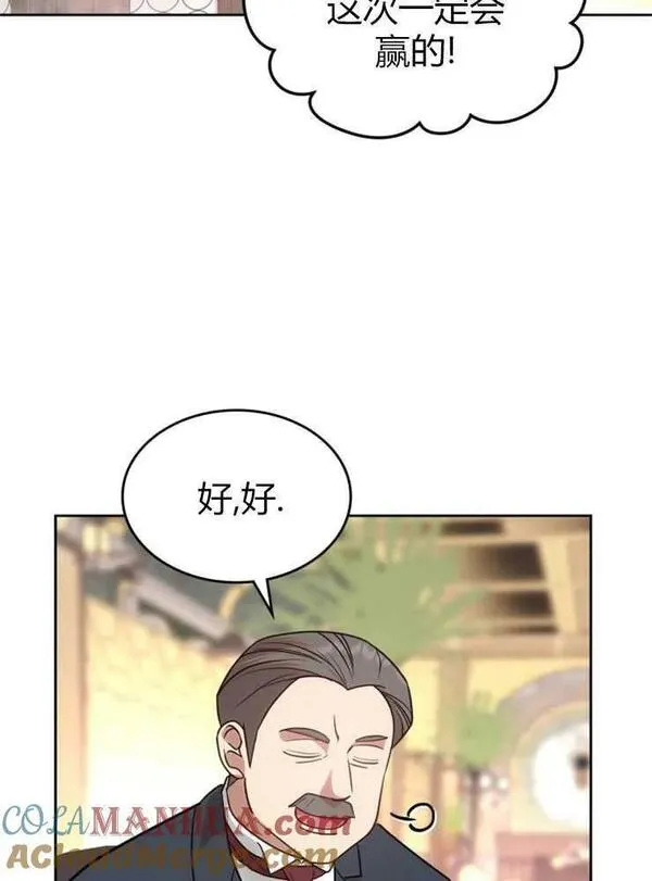 童话真正的结局漫画,第16话109图