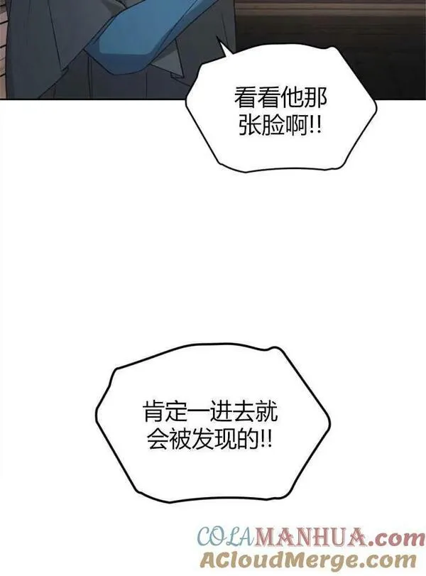 童话真正的结局漫画,第16话21图