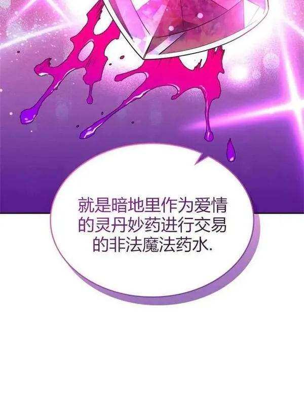 童话真正的结局漫画,第16话7图