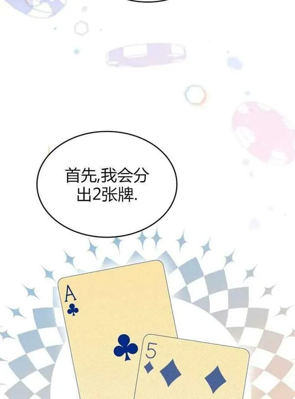 童话真正的结局漫画,第16话88图