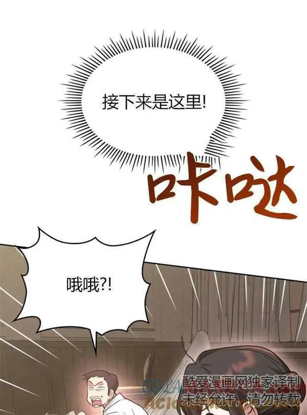 哪个童话的结局是狗血剧漫画解说漫画,第18话37图