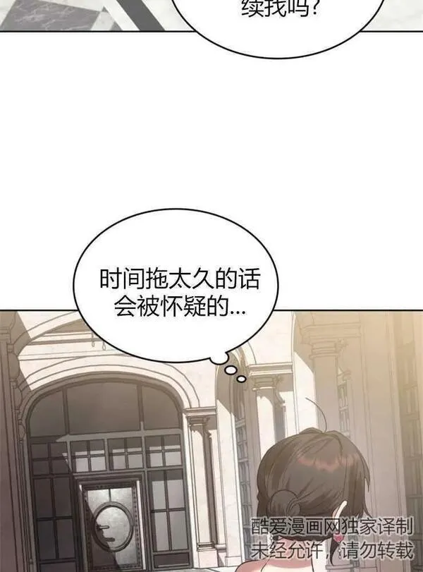 哪个童话的结局是狗血剧漫画解说漫画,第18话46图