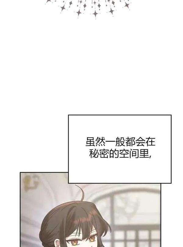 哪个童话的结局是狗血剧漫画解说漫画,第18话28图