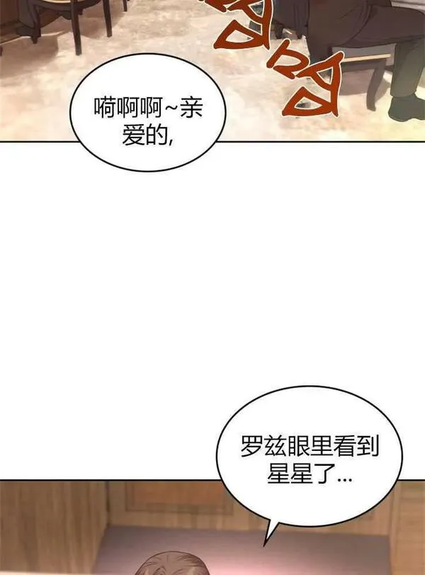 哪个童话的结局是狗血剧漫画解说漫画,第18话2图