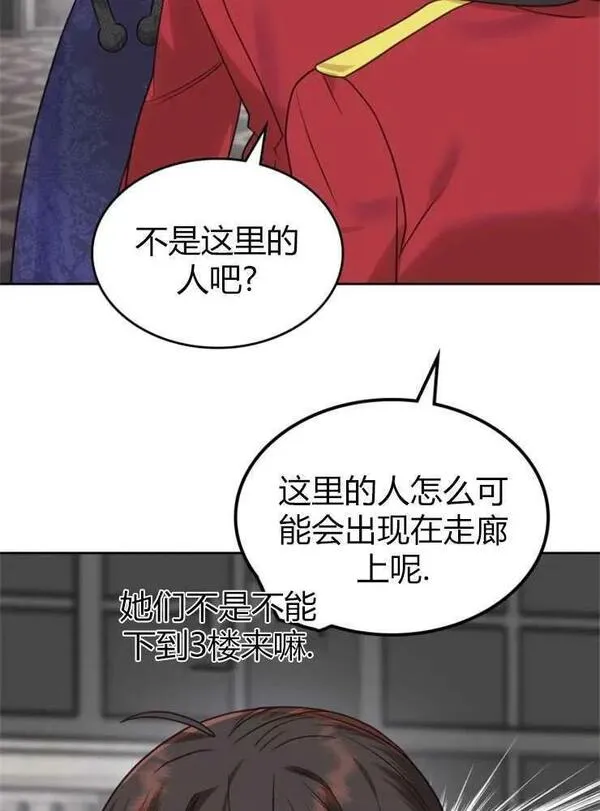 哪个童话的结局是狗血剧漫画解说漫画,第18话63图