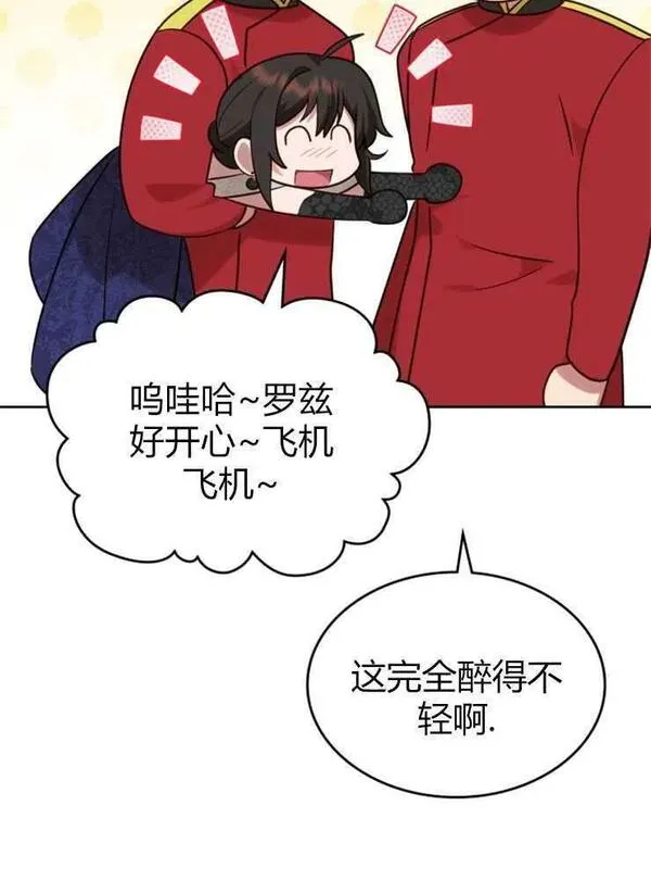 哪个童话的结局是狗血剧漫画解说漫画,第18话74图