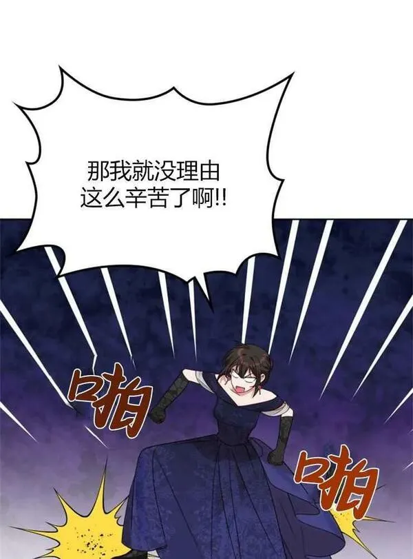 哪个童话的结局是狗血剧漫画解说漫画,第18话91图