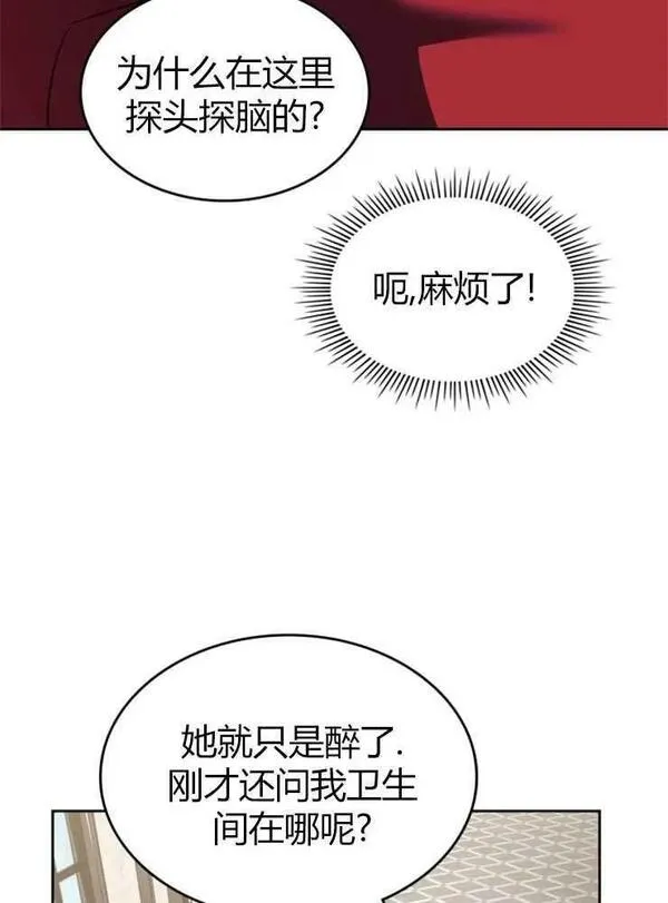 哪个童话的结局是狗血剧漫画解说漫画,第18话59图