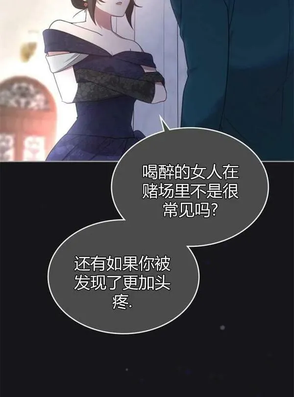 哪个童话的结局是狗血剧漫画解说漫画,第18话20图