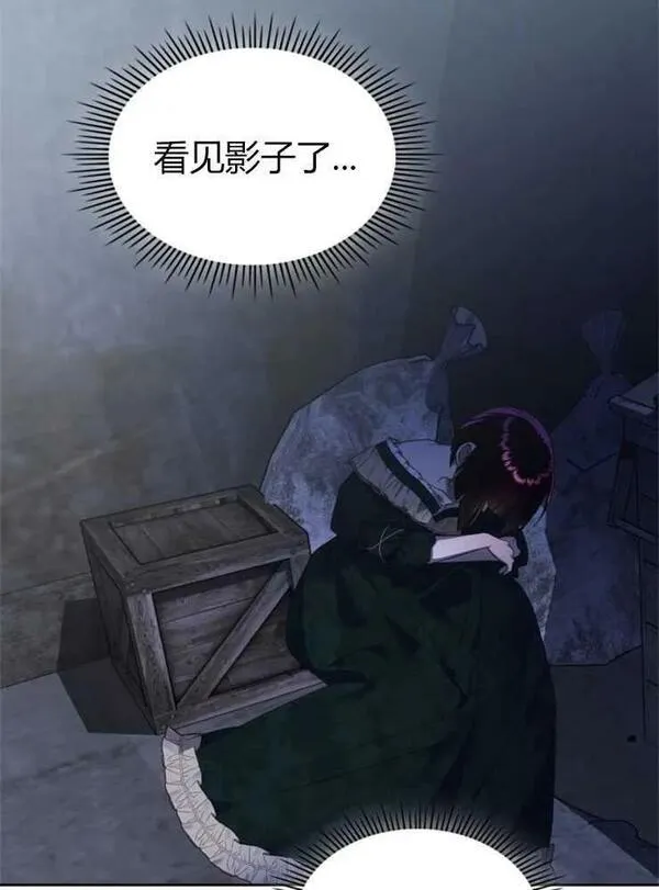 哪个童话的结局是狗血剧漫画解说漫画,第18话96图