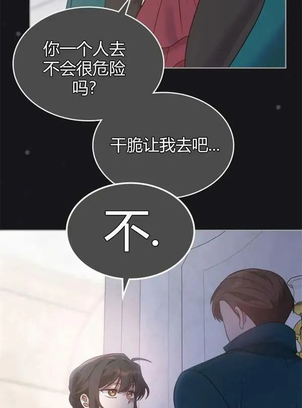 哪个童话的结局是狗血剧漫画解说漫画,第18话19图