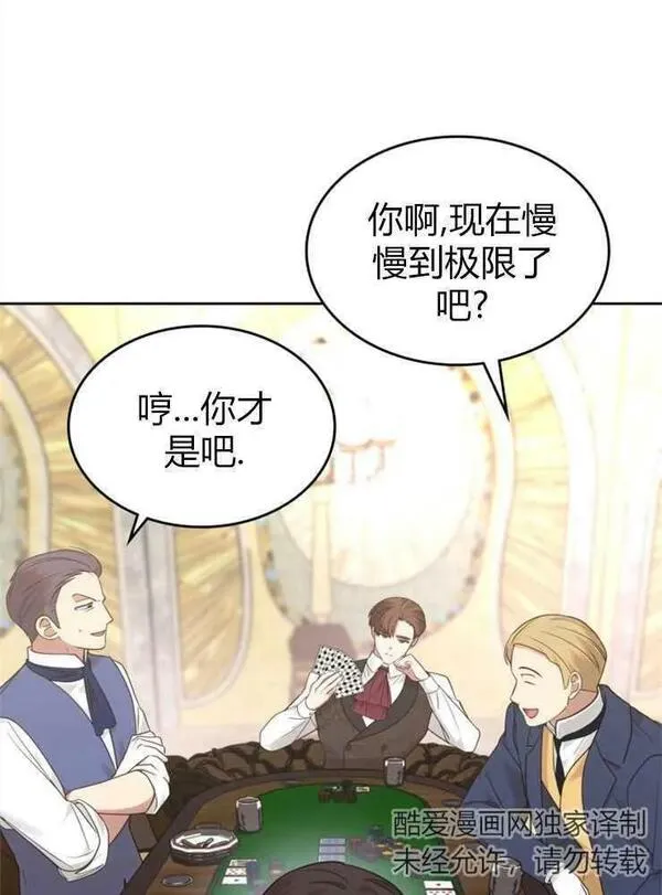 哪个童话的结局是狗血剧漫画解说漫画,第18话112图