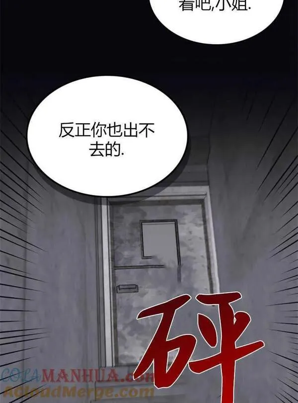 哪个童话的结局是狗血剧漫画解说漫画,第18话85图