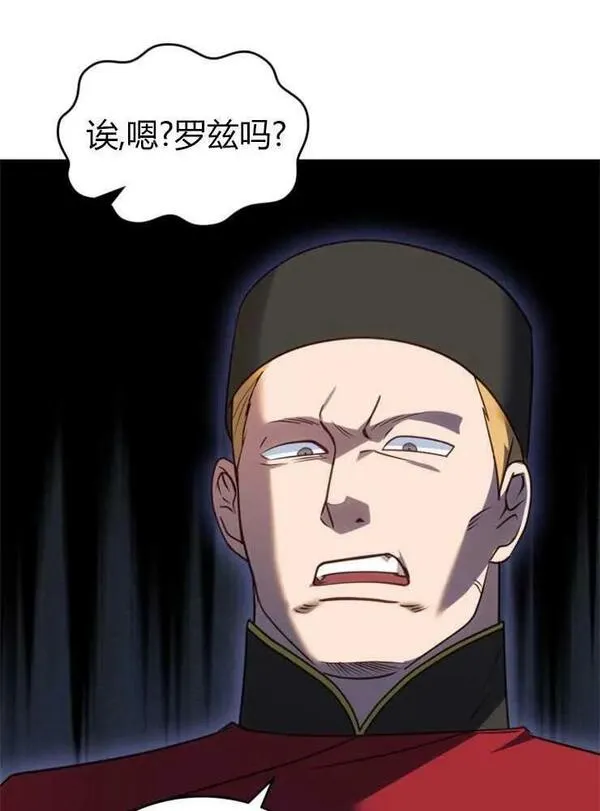 哪个童话的结局是狗血剧漫画解说漫画,第18话58图