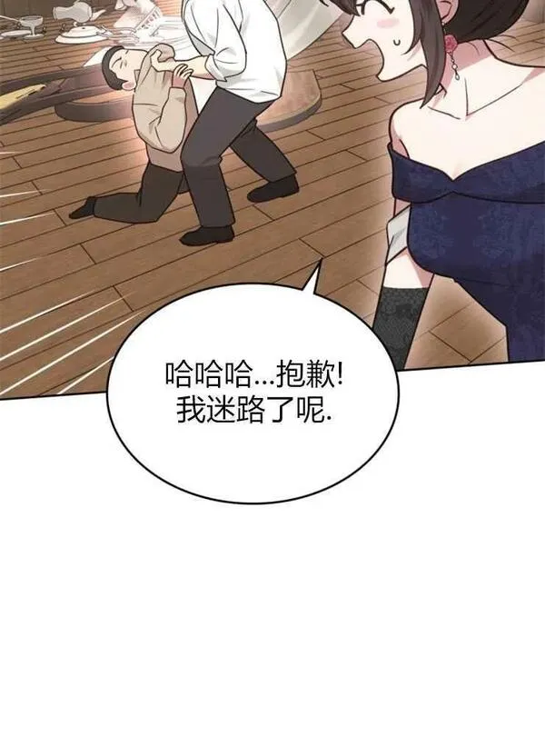 哪个童话的结局是狗血剧漫画解说漫画,第18话38图