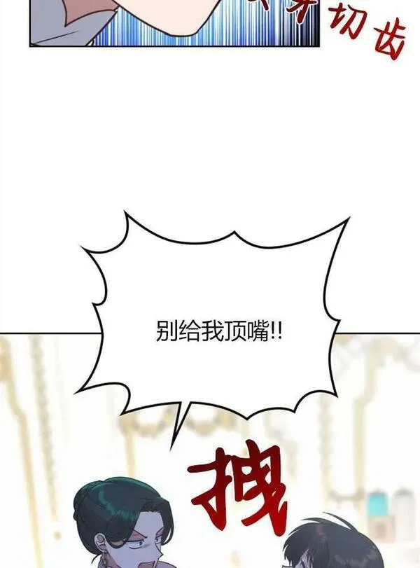 童话mv最后的那句话漫画,第19话106图