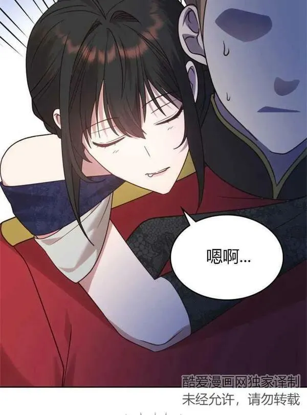 童话mv最后的那句话漫画,第19话43图