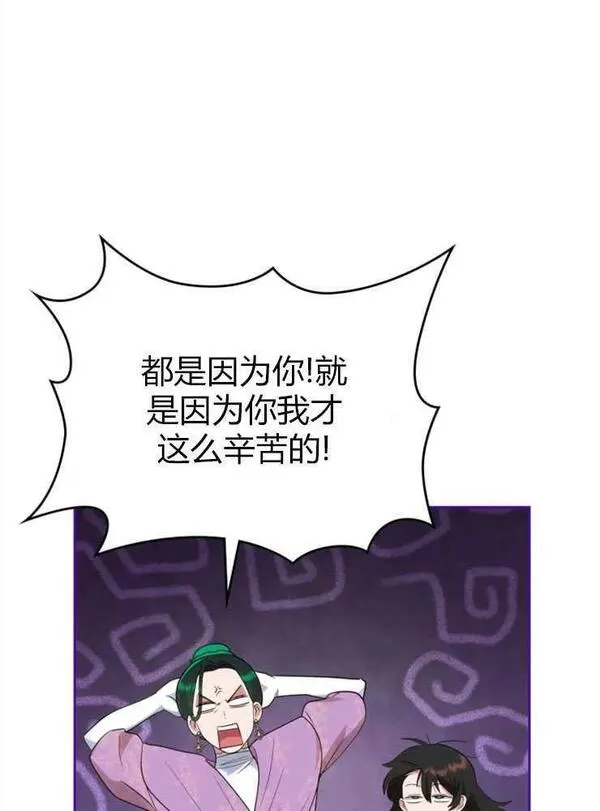 童话mv最后的那句话漫画,第19话90图