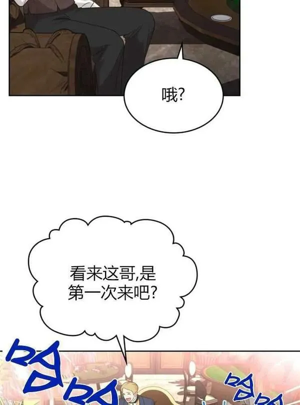 童话mv最后的那句话漫画,第19话28图