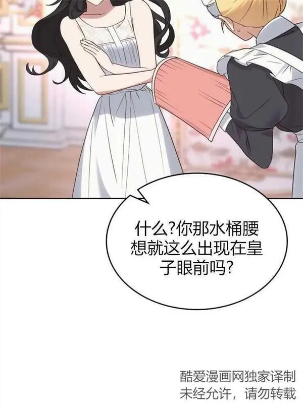 童话mv最后的那句话漫画,第19话96图