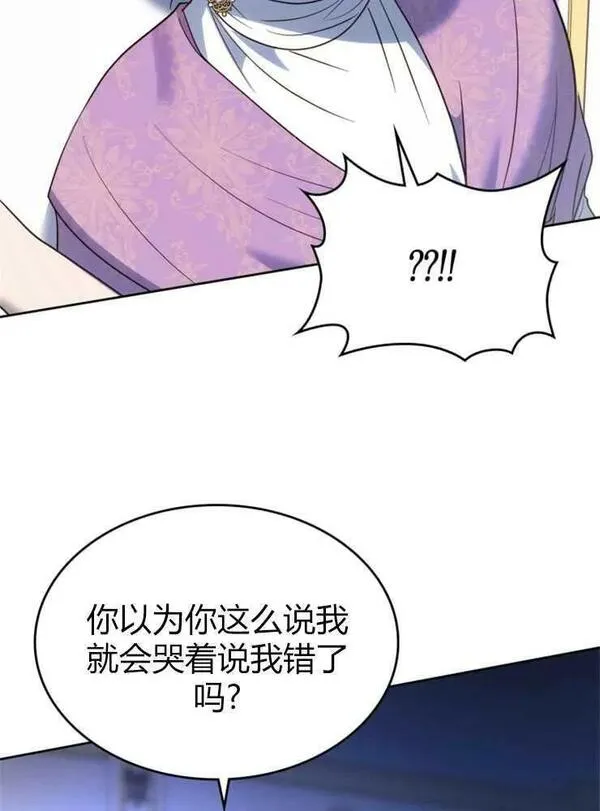 童话mv最后的那句话漫画,第19话126图