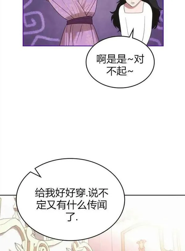 童话mv最后的那句话漫画,第19话91图