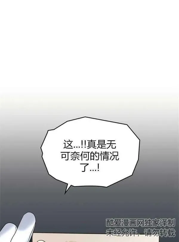 童话mv最后的那句话漫画,第19话75图