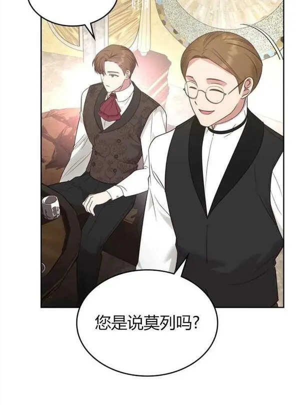 童话mv最后的那句话漫画,第19话16图