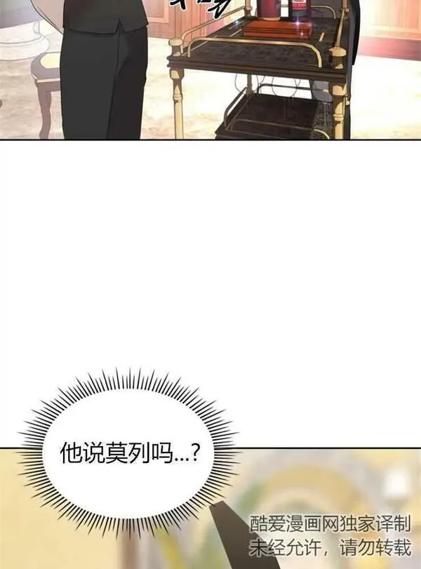 童话mv最后的那句话漫画,第19话18图