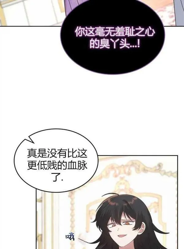 童话mv最后的那句话漫画,第19话103图