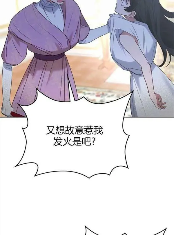 童话mv最后的那句话漫画,第19话107图