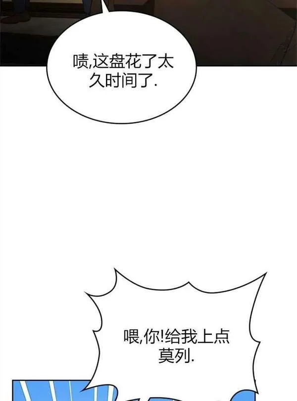 童话mv最后的那句话漫画,第19话14图